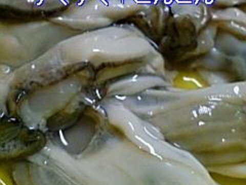 生牡蠣の洗い方